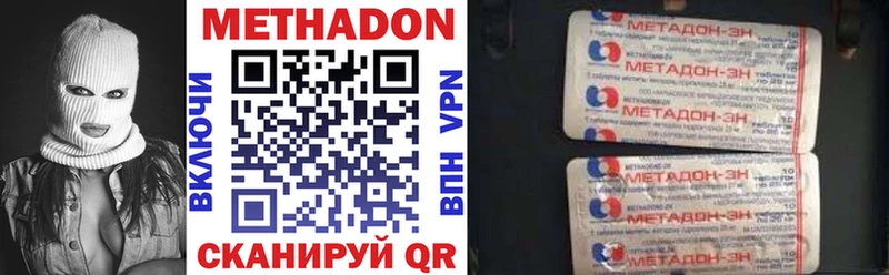 МЕТАДОН VHQ  MEGA зеркало  Пересвет 